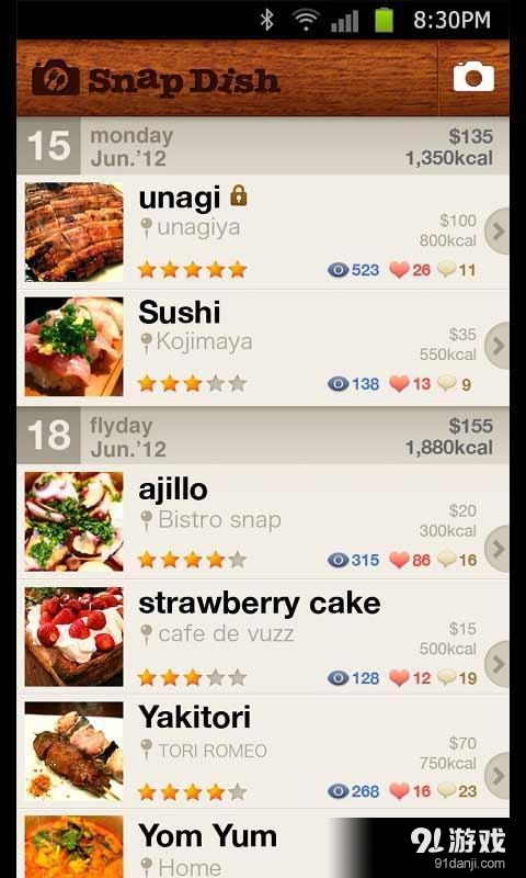 美食分享 SnapDishv4.1.5截图4