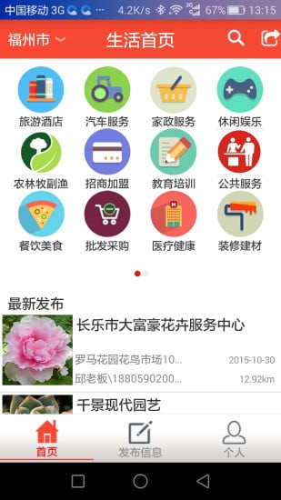 鼎善商城v2.5.8截图2