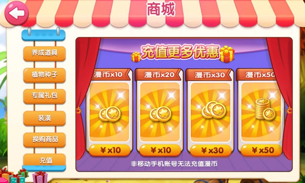 漫宠v1.5.19截图3