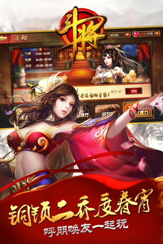 斗将v1.3.9.0.8截图4