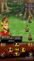 江湖风云:雄霸天下道具免费版v1.3.5截图1