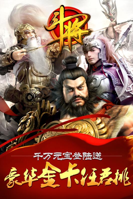 斗将v1.3.9.0.8截图5