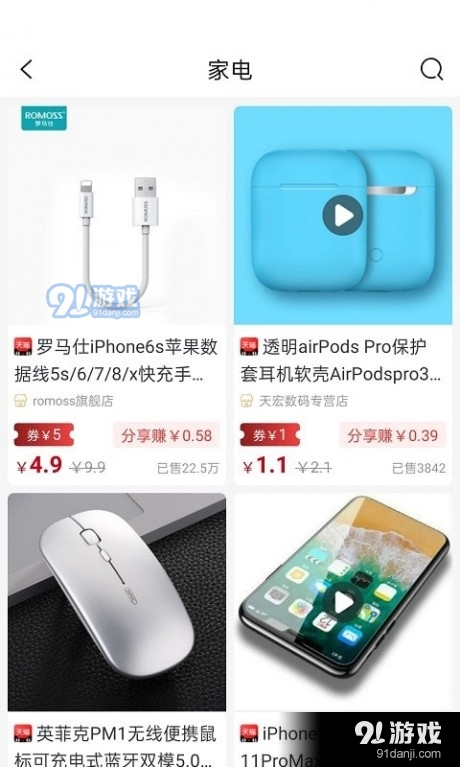 惠多猫v1.3.13截图2