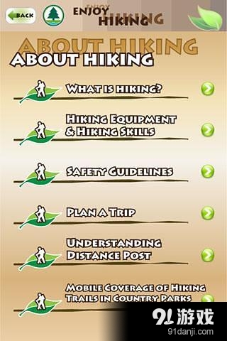 郊野乐行 Enjoy Hikingv2.7.6截图2