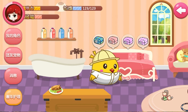 漫宠v1.5.19截图4