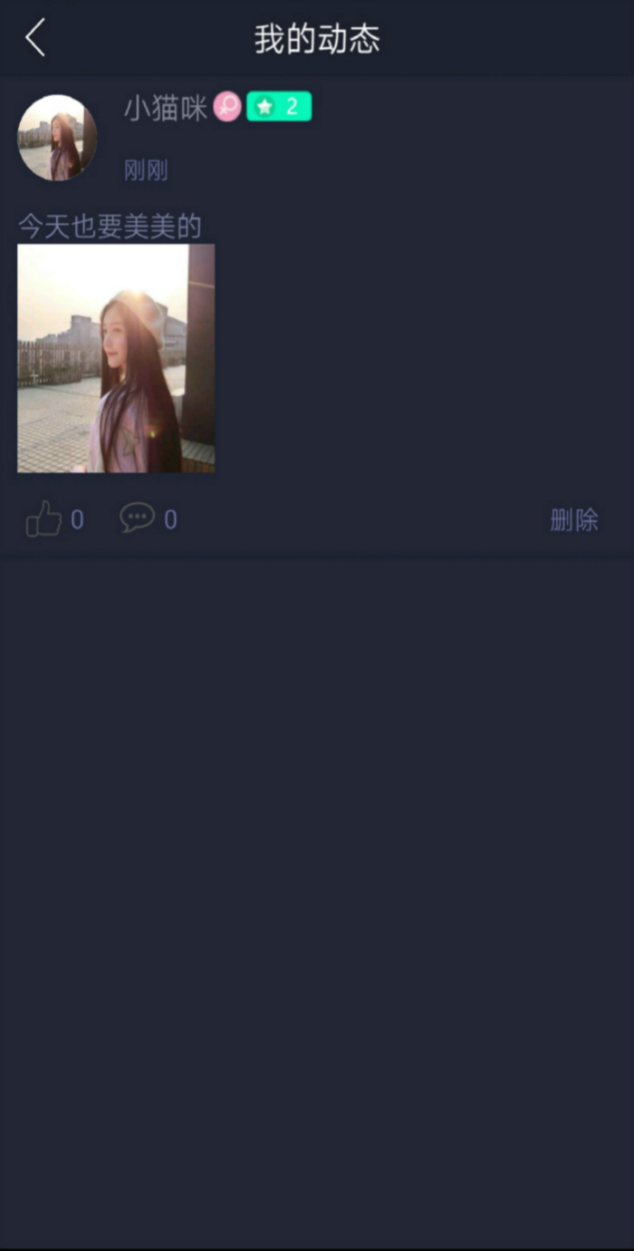 梦耳v1.3.13截图2