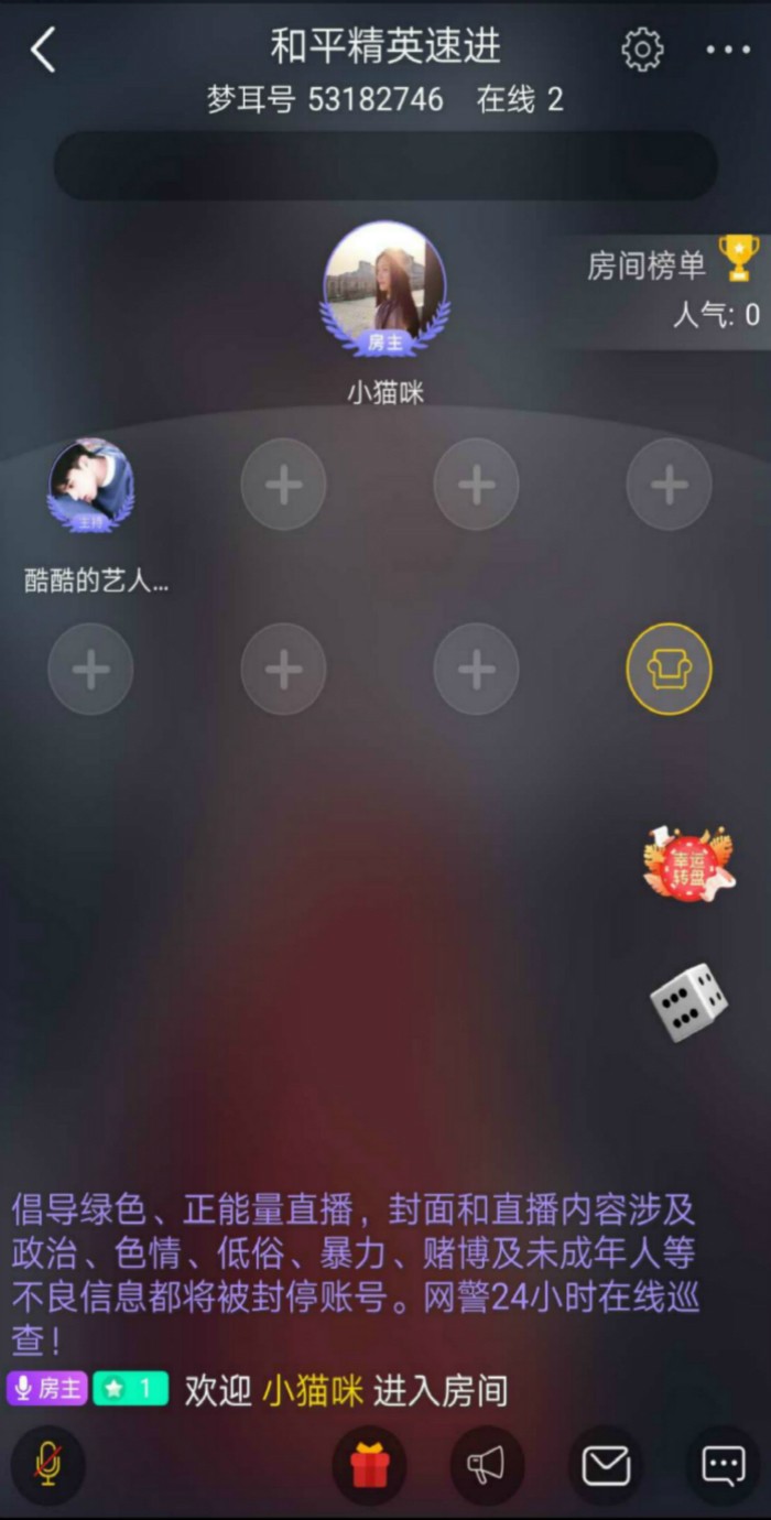 梦耳v1.3.13截图1