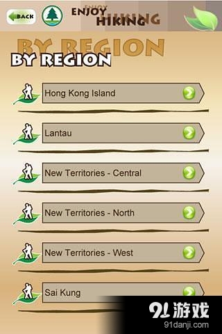 郊野乐行 Enjoy Hikingv2.7.6截图1