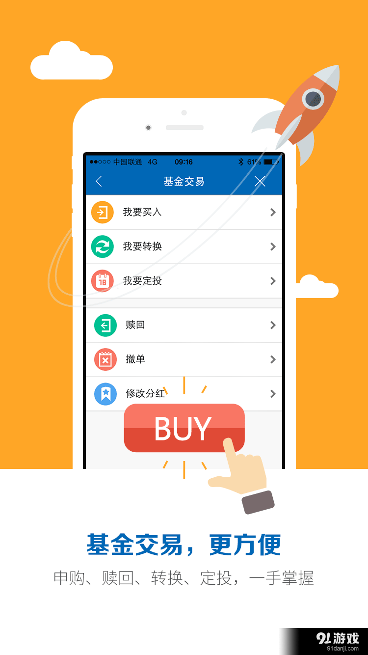 兴业全球基金v2.10截图2