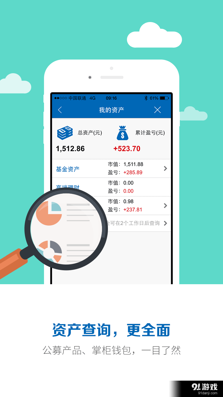 兴业全球基金v2.10截图3