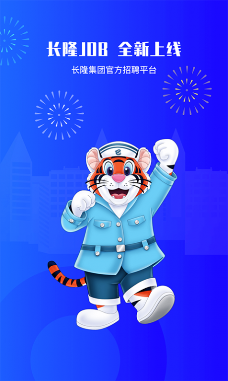 长隆Jobv2.12截图1