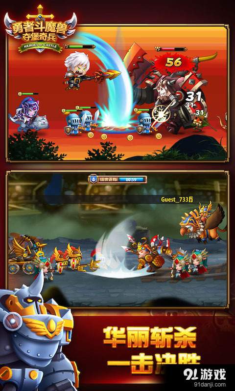 夺堡奇兵v1.4.10截图1