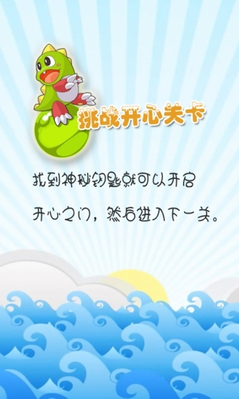 开心泡泡龙v3.4.127截图3