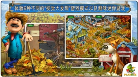 谷仓趣事v1.21截图1