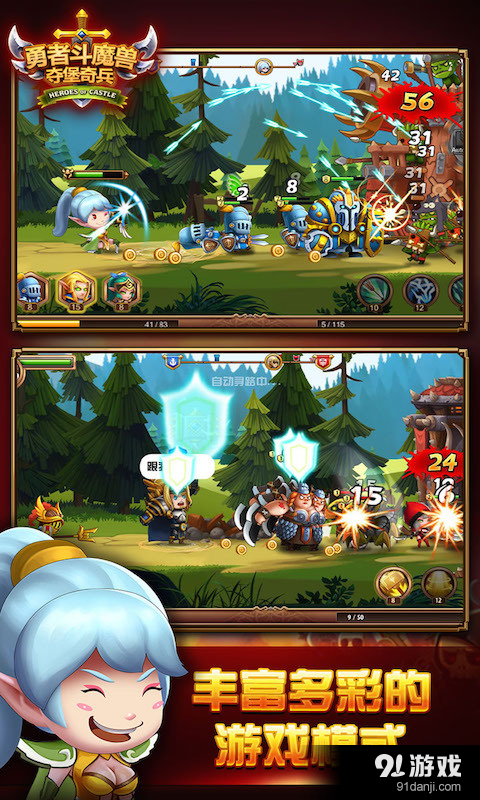 夺堡奇兵v1.4.10截图2