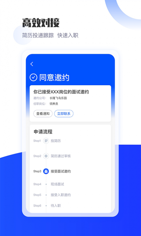 长隆Jobv2.12截图3