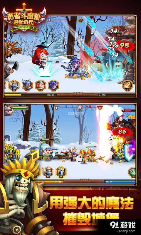 夺堡奇兵v1.4.10截图3