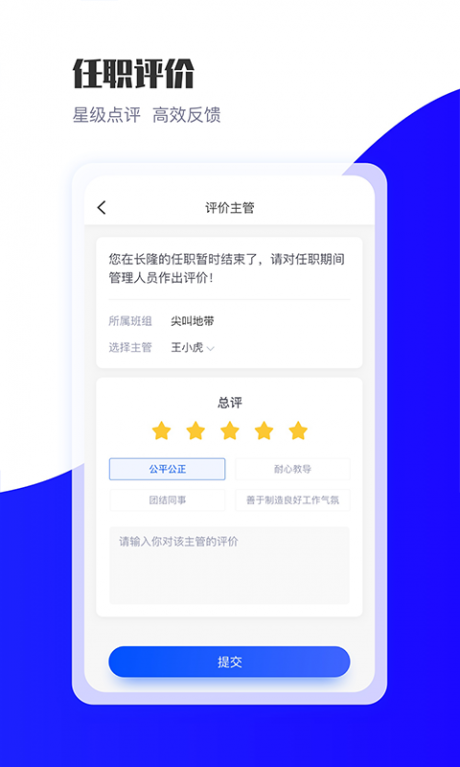 长隆Jobv2.12截图5