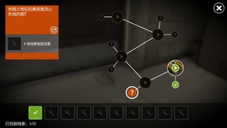 踪迹：谋杀之谜汉化版v1.8.6截图4