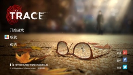 踪迹：谋杀之谜汉化版v1.8.6截图1