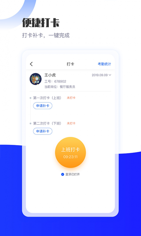 长隆Jobv2.12截图4