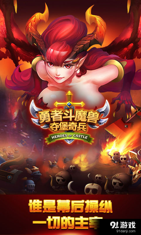 夺堡奇兵v1.4.10截图5