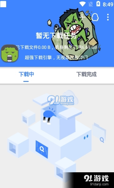 鼻涕狗游戏盒子v1.3.9截图1