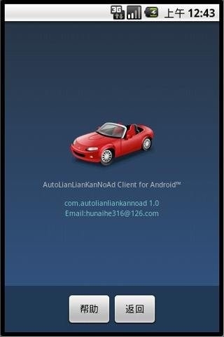 交通工具连连看v1.7截图4