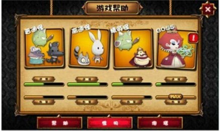 童话保卫战道具免费版v4.6截图2