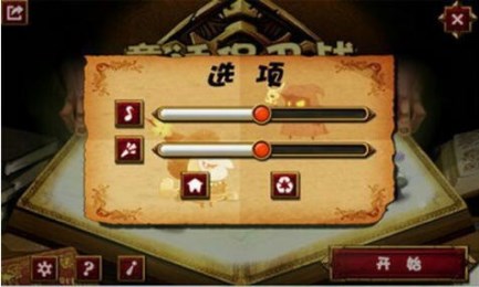 童话保卫战道具免费版v4.6截图1