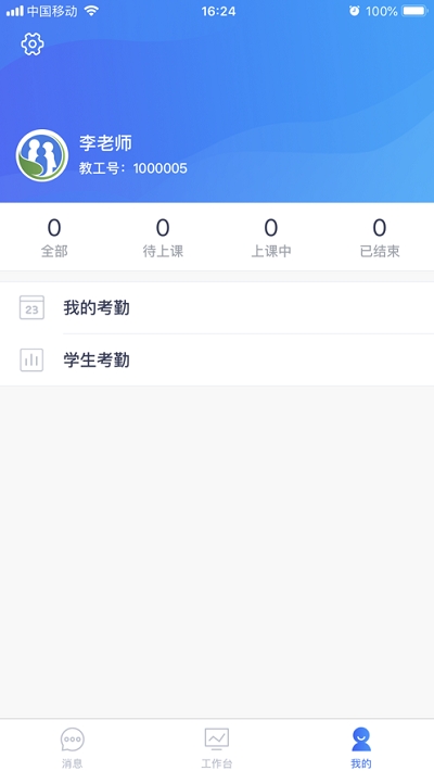 合赢云管appv0.3.13截图1