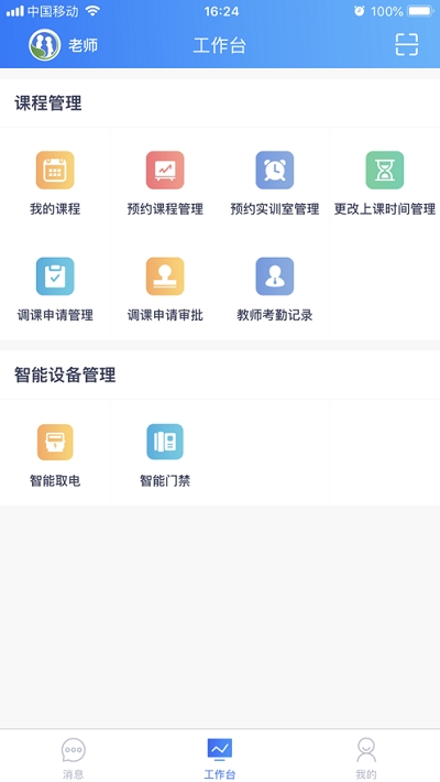 合赢云管appv0.3.13截图2