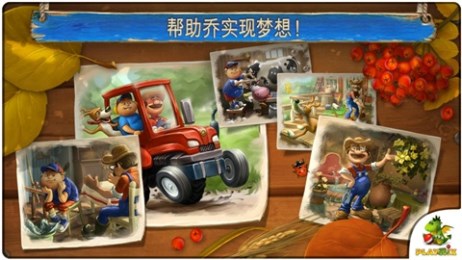 谷仓趣事v1.21截图4