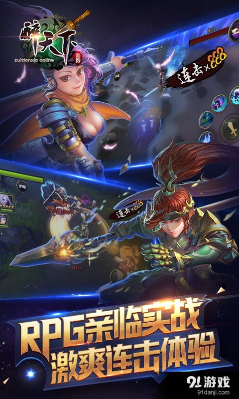 醉天下v1.20截图2