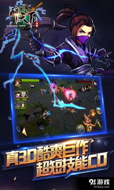 醉天下v1.20截图1