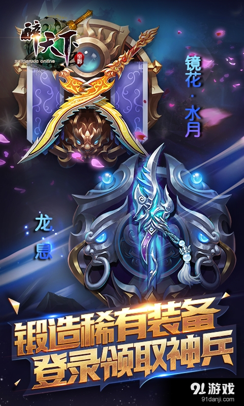 醉天下v1.20截图3