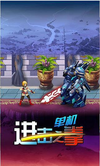 进击之拳v1.7截图1