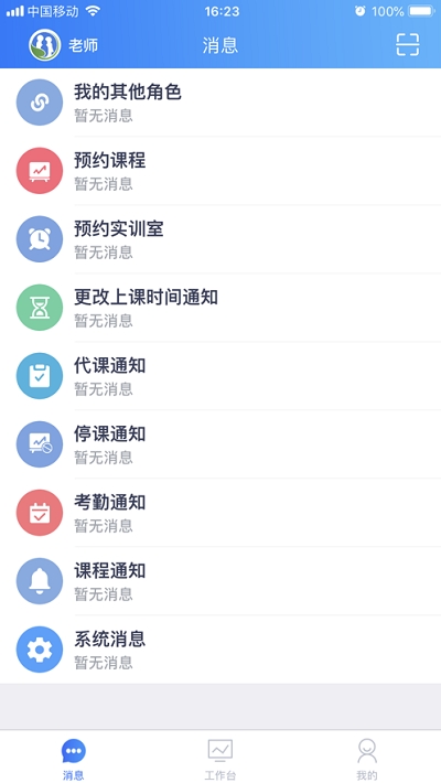 合赢云管appv0.3.13截图3