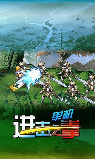 进击之拳v1.7截图2