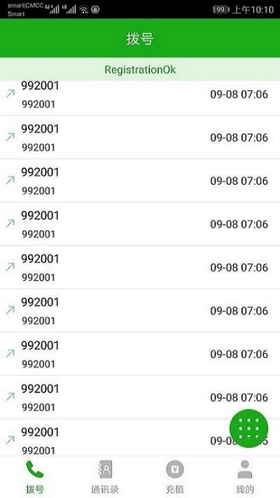 SkyCall语音呼叫v1.16截图1