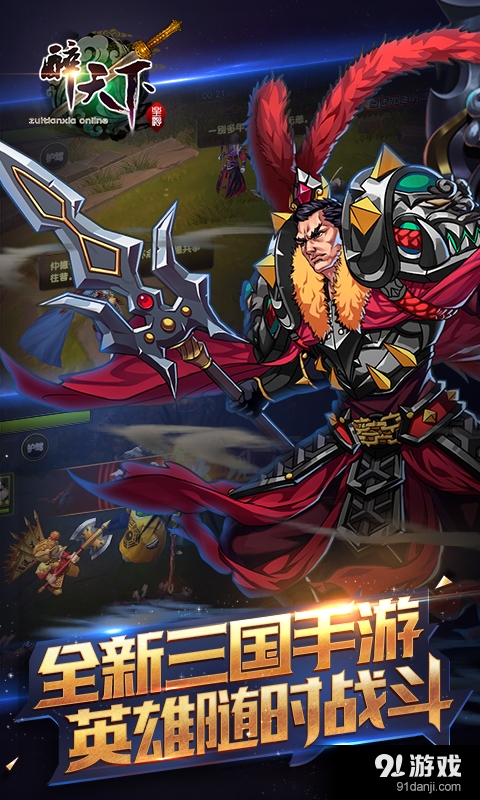 醉天下v1.20截图4