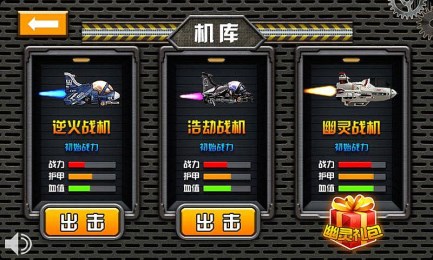 金属咆哮v1.8截图2