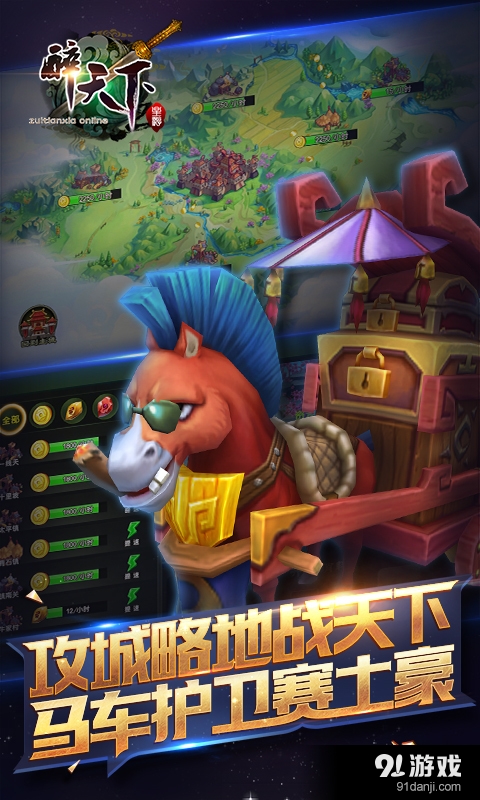 醉天下v1.20截图5