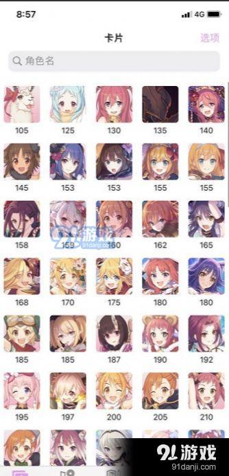 初音笔记v1.3.7截图1