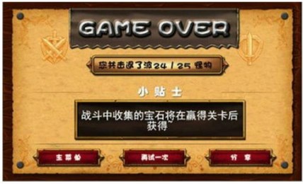 童话保卫战道具免费版v4.6截图3