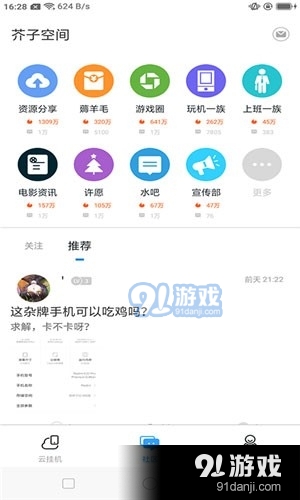 木偶盒子v1.1.4截图3