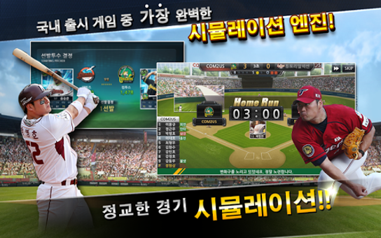 职业棒球经理SEASON2v2.8.9截图1