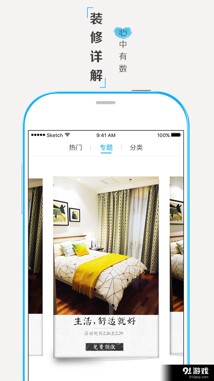 极装吉住v1.5.7截图3