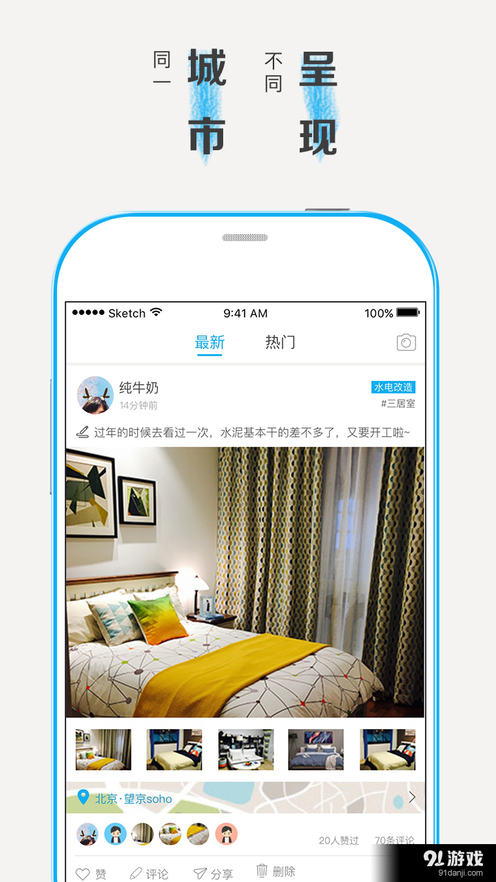 极装吉住v1.5.7截图2