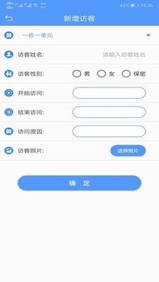 虹彩生活v1.5.8截图3
